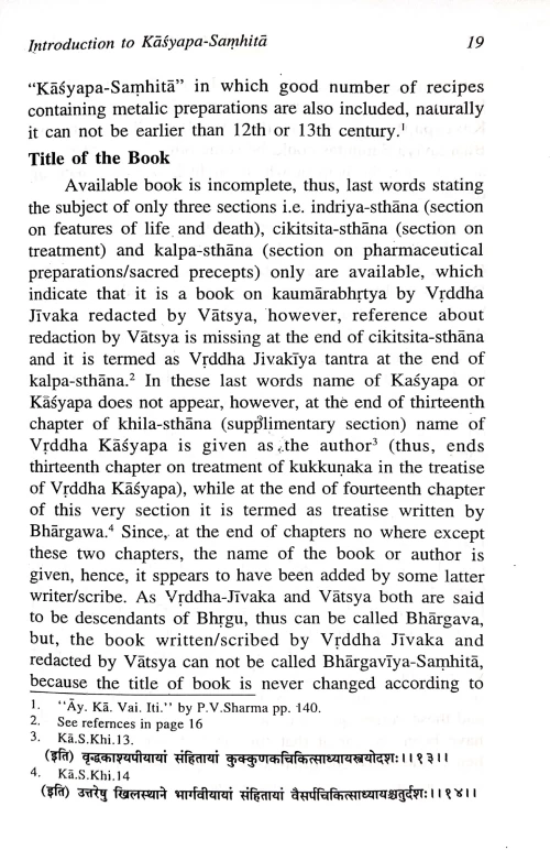 Introduction to Kashyap Samhita